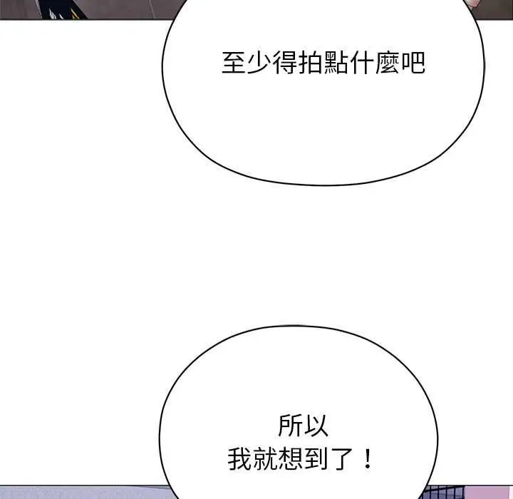 漫画《那个小太妹》第10话第38张图