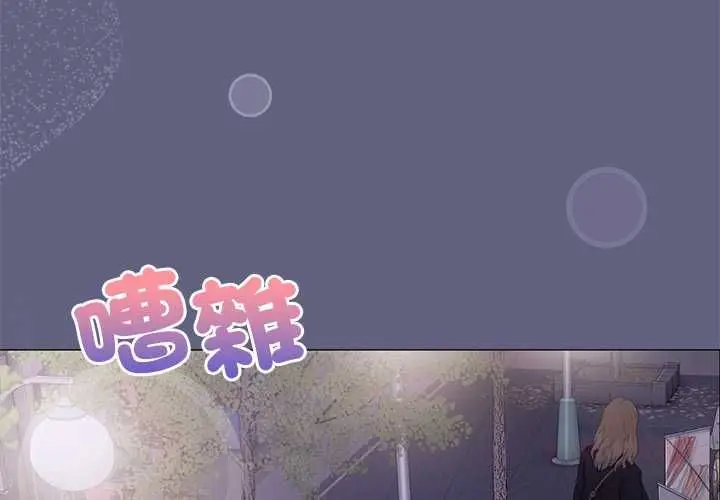 漫画《那个小太妹》第10话第4张图