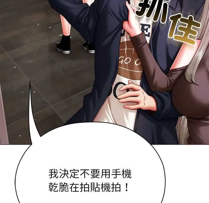 漫画《那个小太妹》第10话第40张图