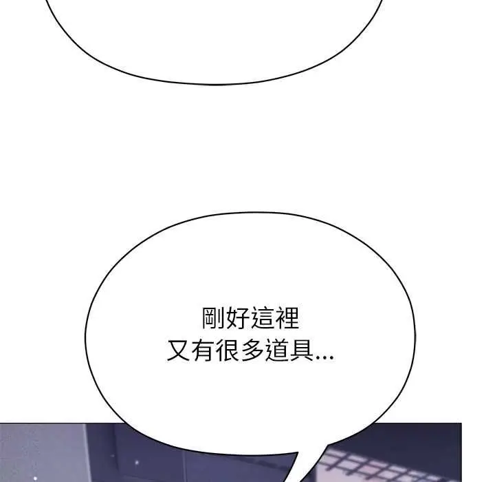 漫画《那个小太妹》第10话第41张图