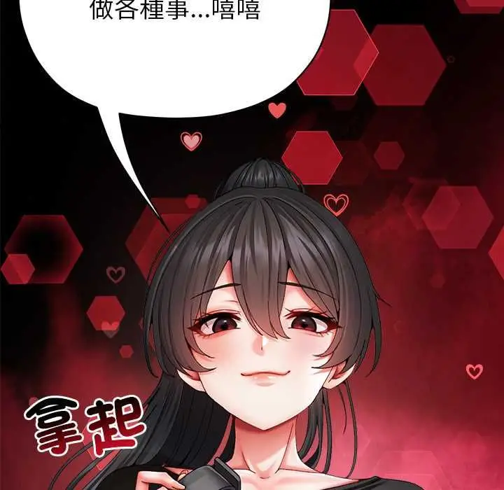 漫画《那个小太妹》第10话第44张图
