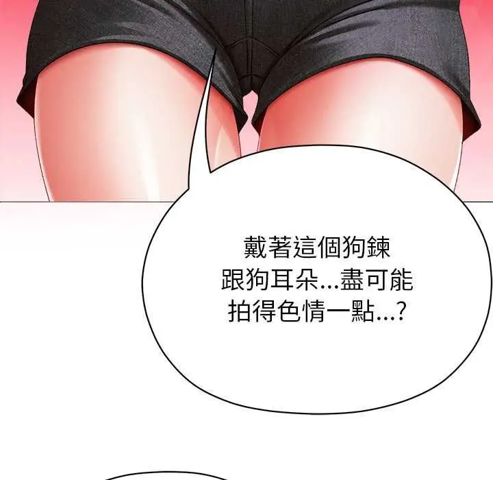 漫画《那个小太妹》第10话第46张图
