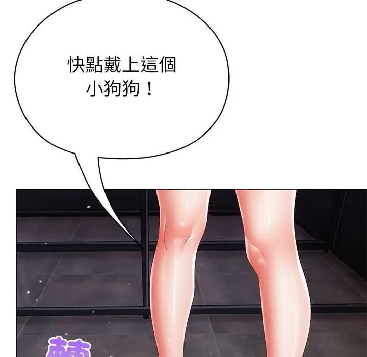 漫画《那个小太妹》第10话第47张图