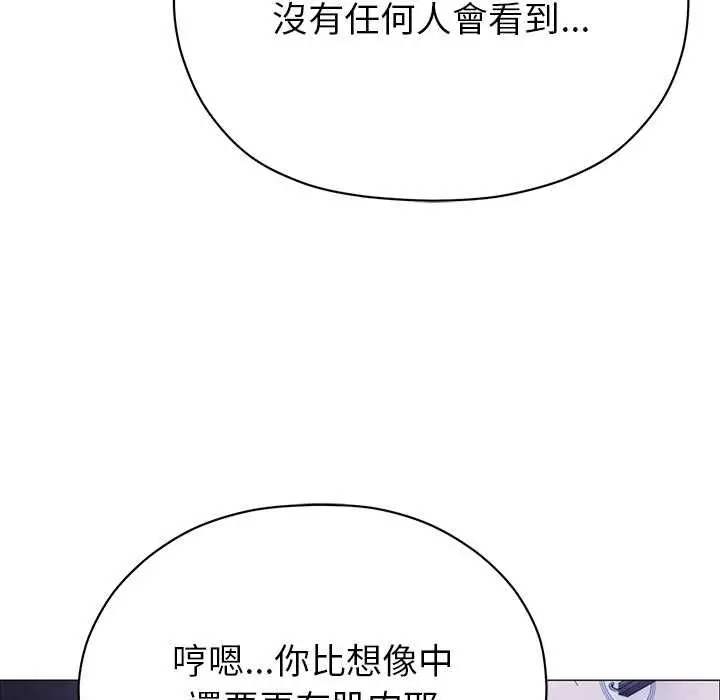漫画《那个小太妹》第10话第49张图