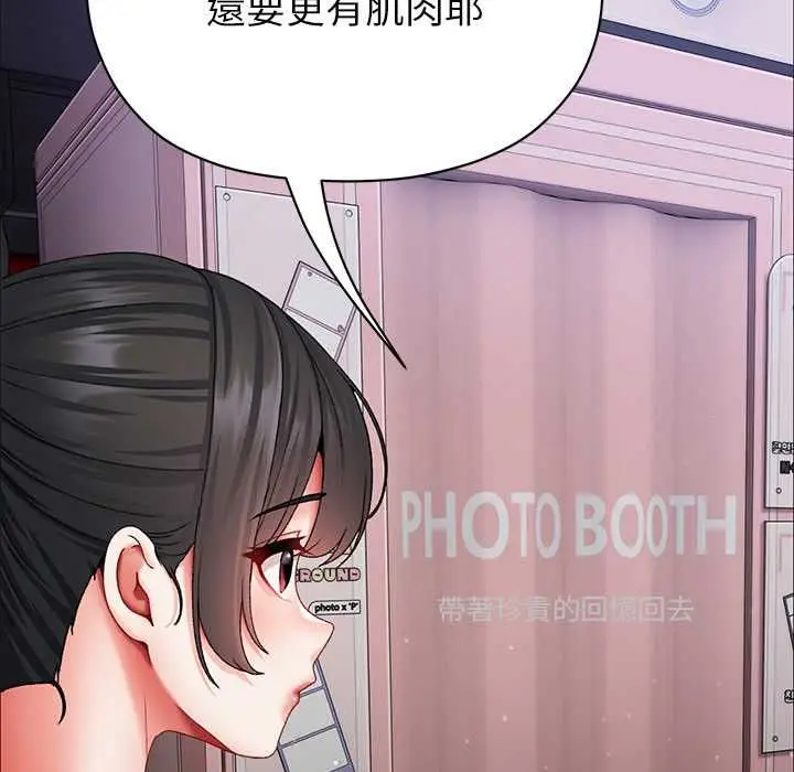 漫画《那个小太妹》第10话第50张图