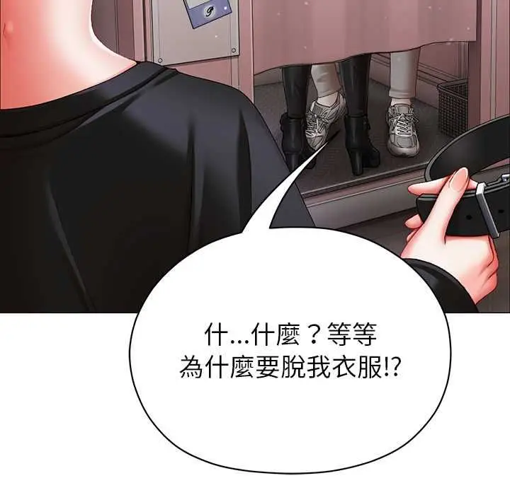 漫画《那个小太妹》第10话第51张图