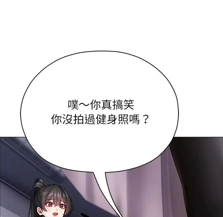 漫画《那个小太妹》第10话第52张图