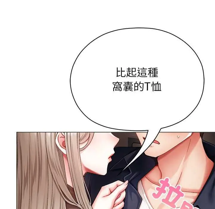 漫画《那个小太妹》第10话第57张图
