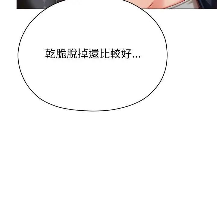 漫画《那个小太妹》第10话第59张图