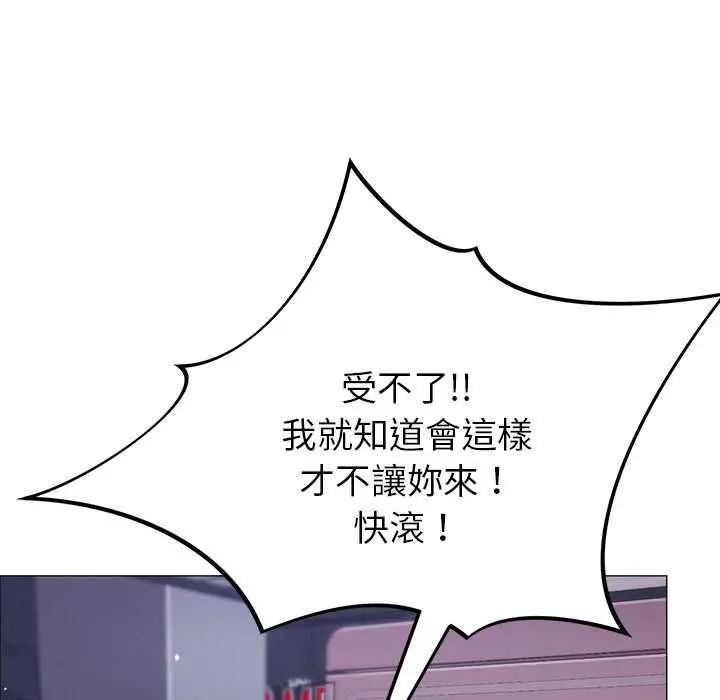 漫画《那个小太妹》第10话第63张图