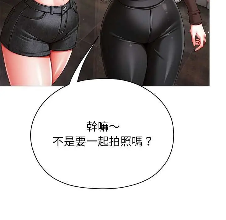 漫画《那个小太妹》第10话第65张图