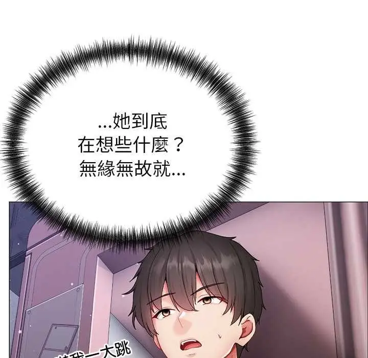 漫画《那个小太妹》第10话第66张图