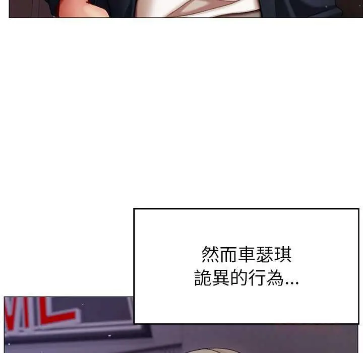 漫画《那个小太妹》第10话第68张图