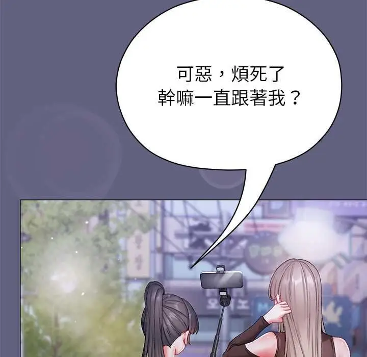 漫画《那个小太妹》第10话第7张图