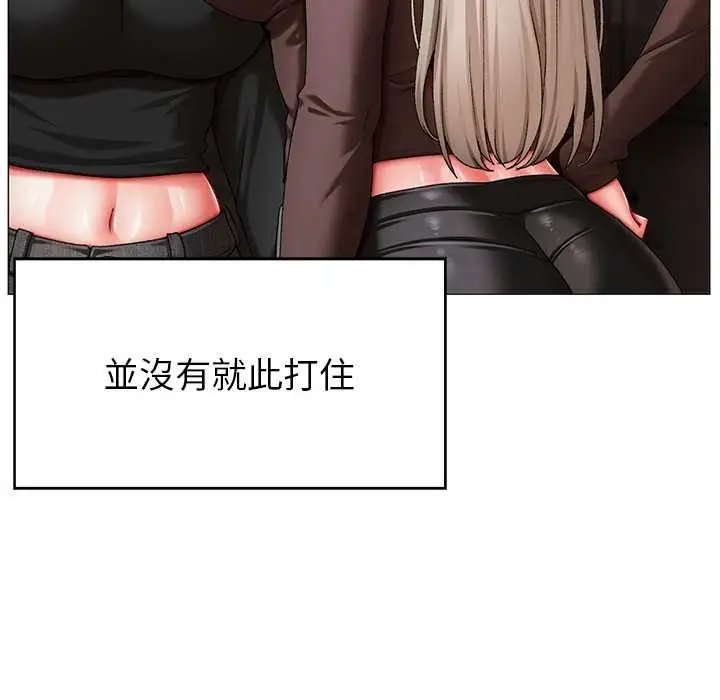 漫画《那个小太妹》第10话第70张图