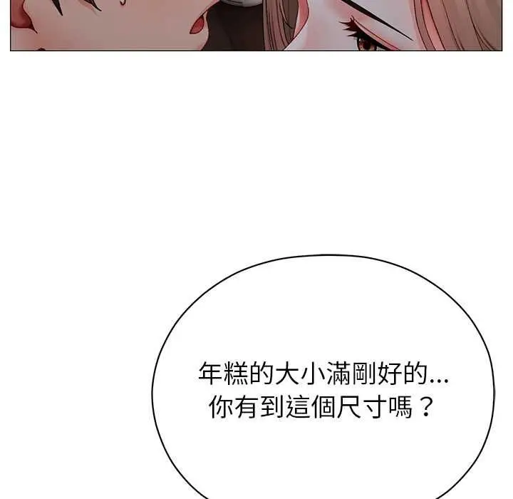 漫画《那个小太妹》第10话第80张图