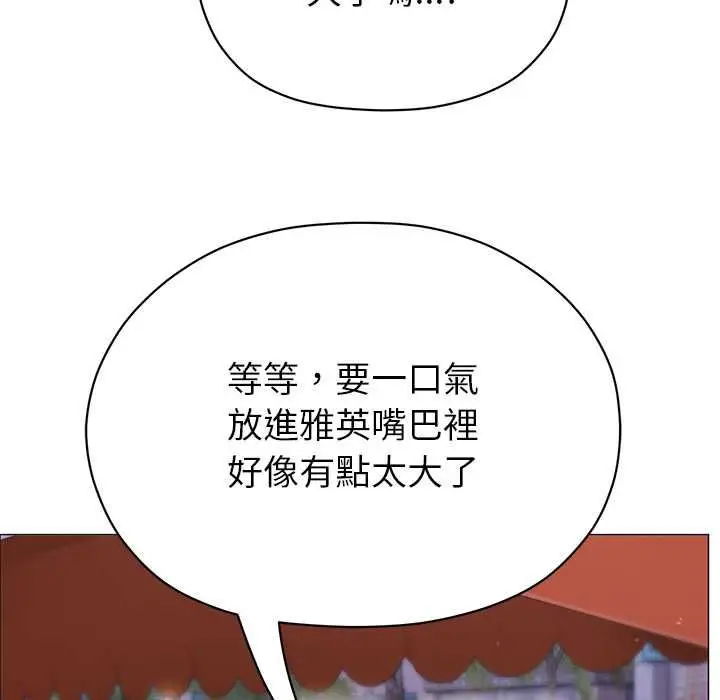 漫画《那个小太妹》第10话第83张图