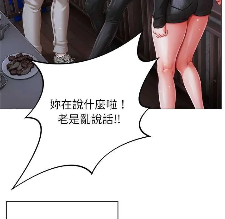 漫画《那个小太妹》第10话第85张图