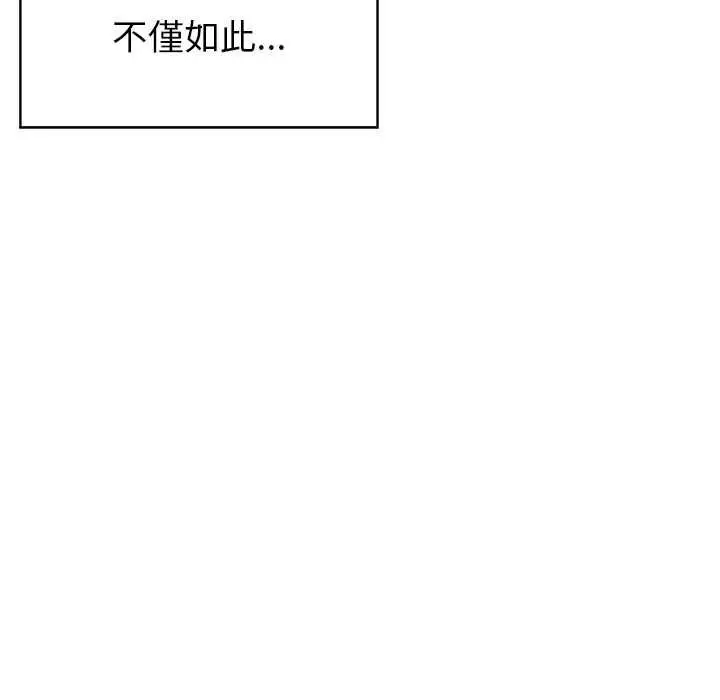 漫画《那个小太妹》第10话第86张图