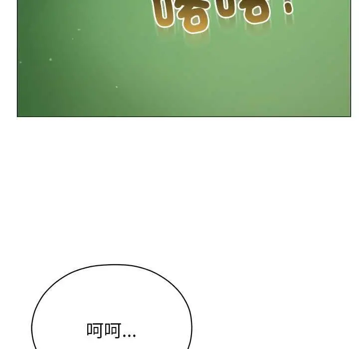 漫画《那个小太妹》第10话第89张图