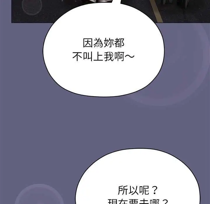 漫画《那个小太妹》第10话第9张图