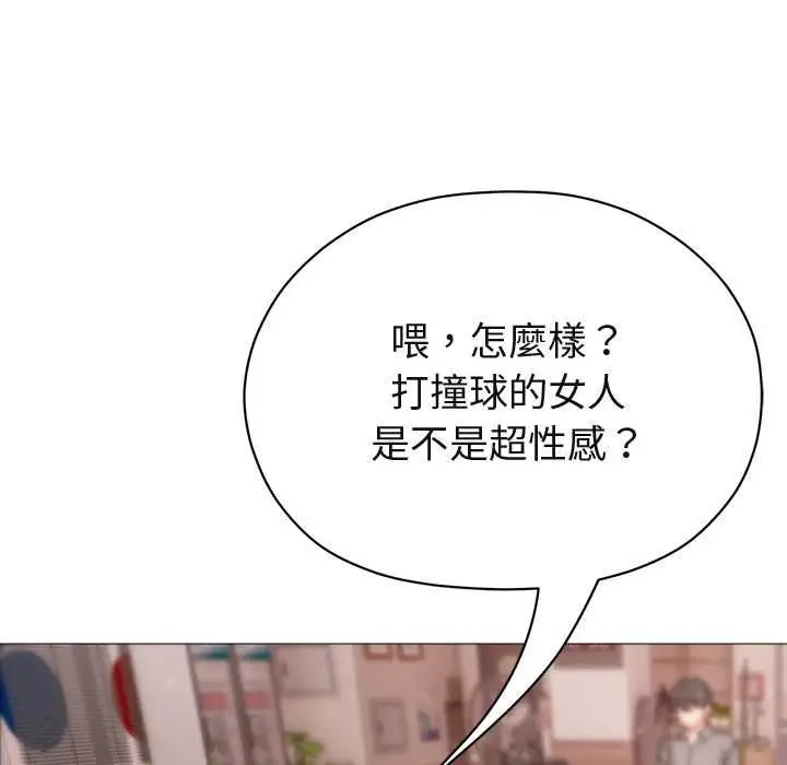 漫画《那个小太妹》第10话第92张图