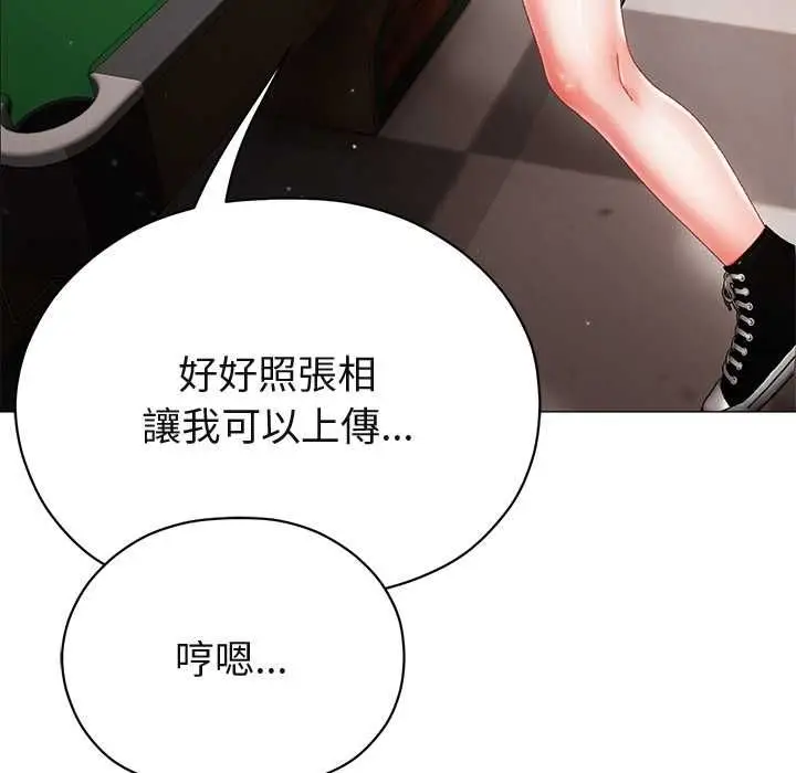漫画《那个小太妹》第10话第94张图