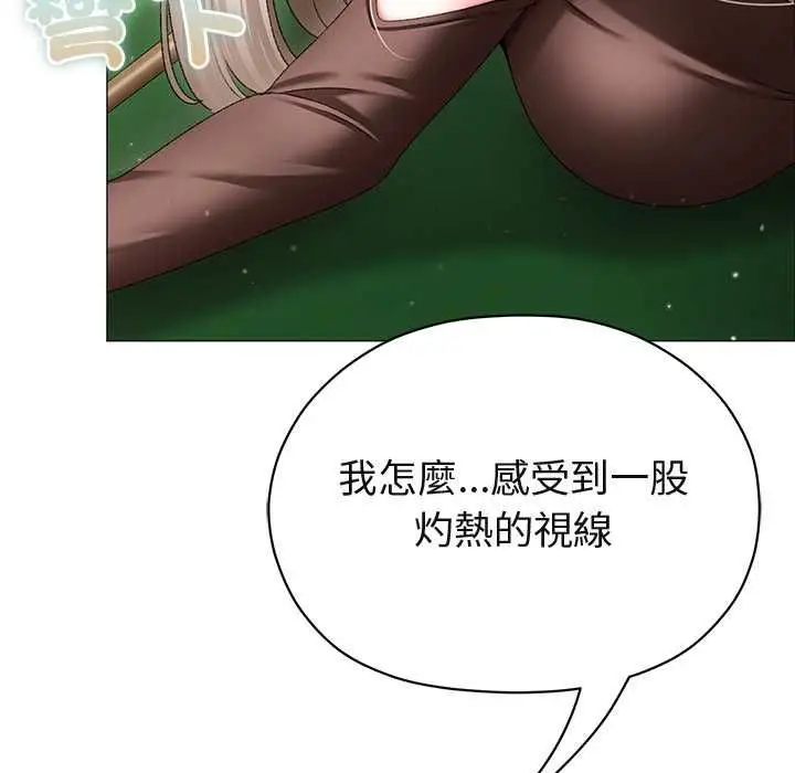 漫画《那个小太妹》第10话第96张图
