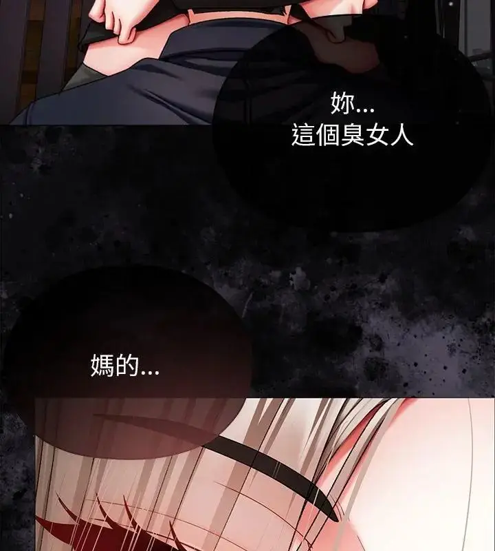 漫画《那个小太妹》第11话第10张图