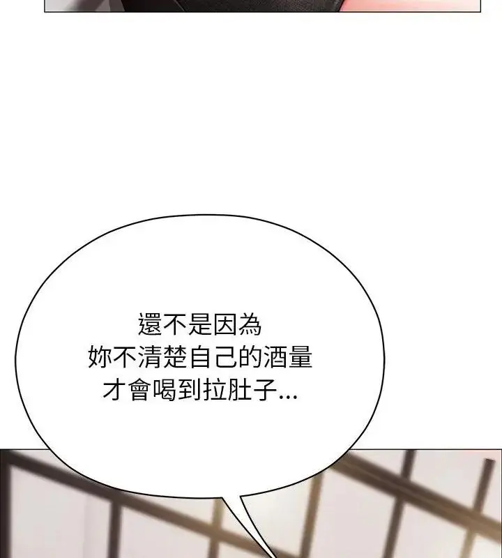 漫画《那个小太妹》第11话第100张图