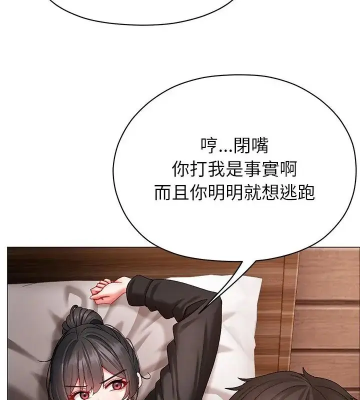 漫画《那个小太妹》第11话第103张图