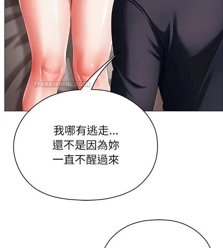 漫画《那个小太妹》第11话第105张图