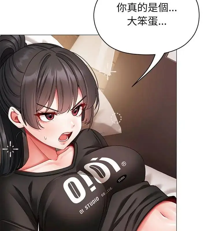 漫画《那个小太妹》第11话第106张图