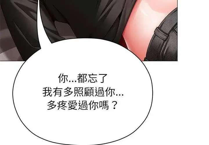 漫画《那个小太妹》第11话第107张图