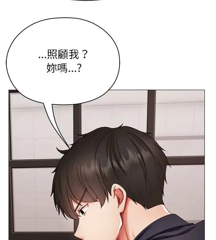 漫画《那个小太妹》第11话第108张图