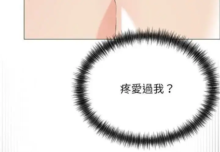 漫画《那个小太妹》第11话第116张图