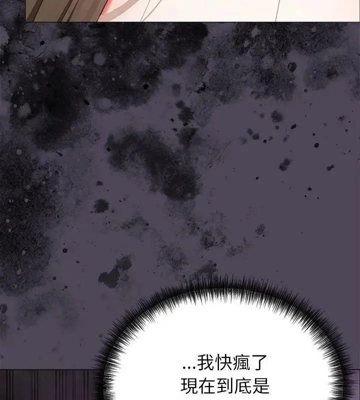 漫画《那个小太妹》第11话第12张图