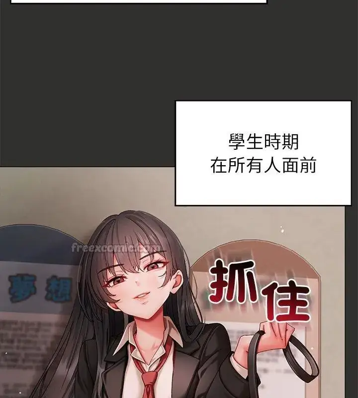 漫画《那个小太妹》第11话第120张图