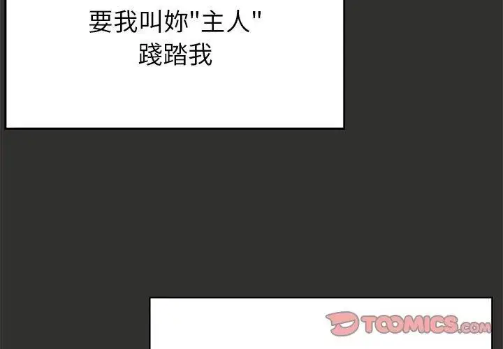漫画《那个小太妹》第11话第122张图