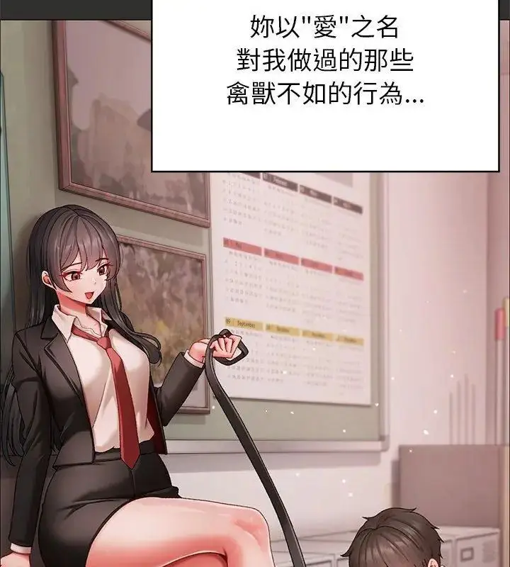 漫画《那个小太妹》第11话第123张图