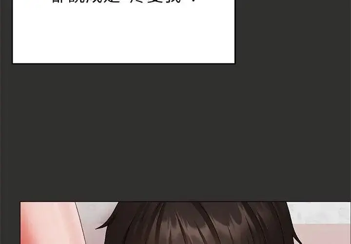 漫画《那个小太妹》第11话第125张图