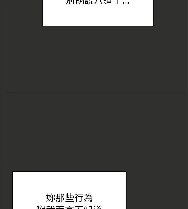 漫画《那个小太妹》第11话第127张图