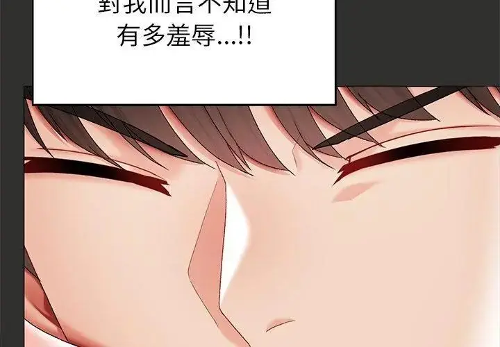 漫画《那个小太妹》第11话第128张图