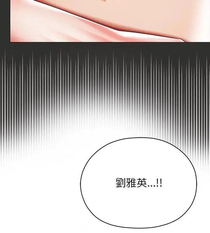 漫画《那个小太妹》第11话第129张图