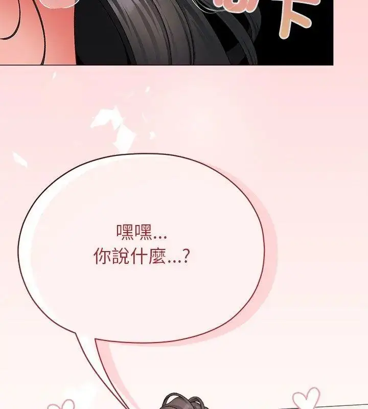 漫画《那个小太妹》第11话第138张图