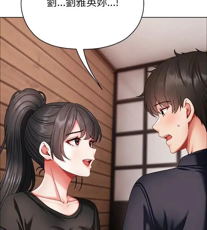 漫画《那个小太妹》第11话第142张图