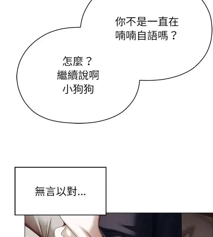 漫画《那个小太妹》第11话第144张图