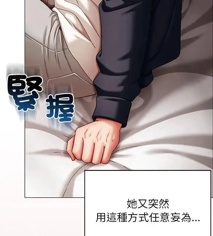 漫画《那个小太妹》第11话第145张图