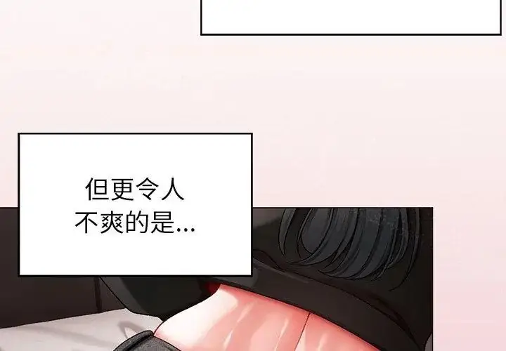 漫画《那个小太妹》第11话第146张图