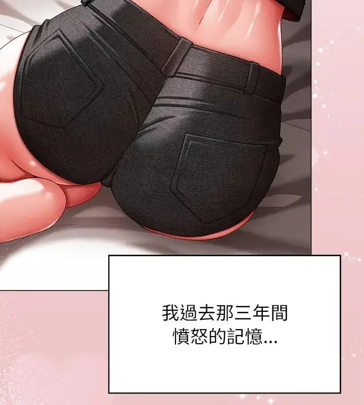 漫画《那个小太妹》第11话第147张图
